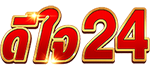 ใจดี24.com